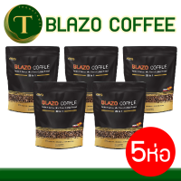 Set 5 ห่อ BLAZO COFFEE (29IN1) กาแฟเพื่อสุขภาพ ตราเบลโซ่ กาแฟสายพันธุ์อาราบิก้าจากประเทศสเปน เพื่อสุขภาพ