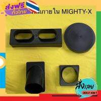 ส่งฟรี ชุดข้อต่อท่อลมแอร์ภายในรถ TOYOTA MIGHTY-X ส่งจากกรุงเทพ เก็บปลายทาง