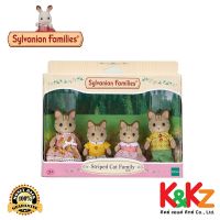 Sylvanian Families Striped Cat Family / ซิลวาเนียน แฟมิลี่ ครอบครัวแมวลาย