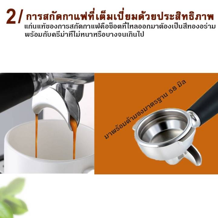 เครื่องชงกาแฟ-รุ่น-gemilai-crm3601-coffee-machine-gemilai-crm3601-มาตรฐานแรงดัน-15-บาร์และด้ามชง-58-มม-ใช้งานง่าย-ยินดีให้คำแนะนำวิธีใช้งานค่ะ