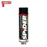 สเปรย์หล่อลื่นโซ่ SPIDER LUBE71 ขนาด 600 มล. จำนวน 1 กระป๋อง