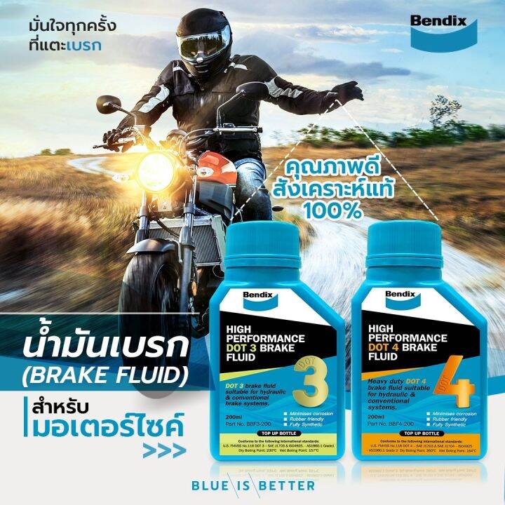 bendix-น้ำมันเบรค-fluid-brake-high-performance-dot4-500-ml-ยานยนต์-น้ำมันเครื่องและของเหลว