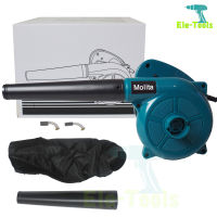 MOLITA เครื่องเป่าลม ดูดฝุ่น ล้างแอร์ 900W -รุ่นMT-4014 พร้อมถุงเก็บฝุ่น