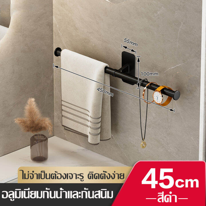 ราวแขวน-ที่แขวนผ้า-towel-hanger-bar-ราวอเนกประสงค์-ราวแขวนผ้าติดผนัง-ราวติดผนังห้องน้ำ-ราวห้องน้ำ-ราวตากผ้าติดผนัง-ราวตากผ้าคอนโด-กันสนิม