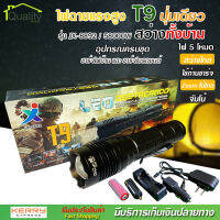 ไฟฉาย แรงสูง ไฟฉุกเฉิน รุ่น XML T9 สว่างไกล ปรับได้ 5 โหมด 58000w ความสว่าง 8000 Lumens ปุ่มเดียวสว่างทั้งบ้าน Zoom ได้ไกล ชาร์จไฟบ้าน ชาร์จในรถยนต์