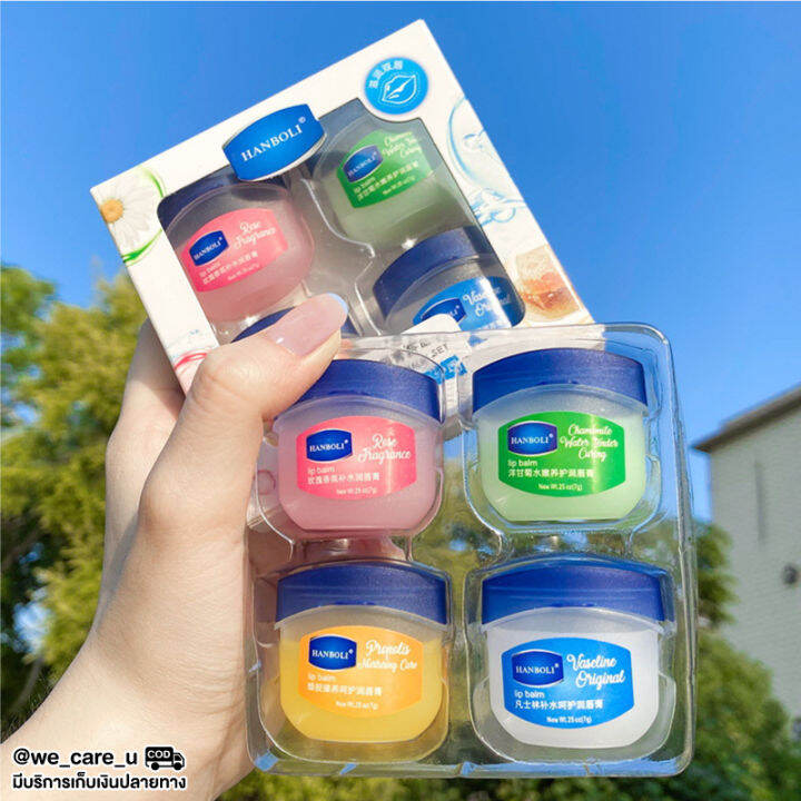 Hanboli ลิปบาล์มบำรุงปาก | Lazada.co.th