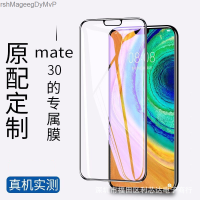 เหมาะสำหรับ Huawei Mate50ฟิล์มกันรอยกันกระแทก P50/Mate30แบบเต็มหน้าจอ P40แผ่นฟิล์มกันรอยหน้าจอมือถือความละเอียดสูง P30แสงสีฟ้าป้องกันการตก MarshMageegDyMvP