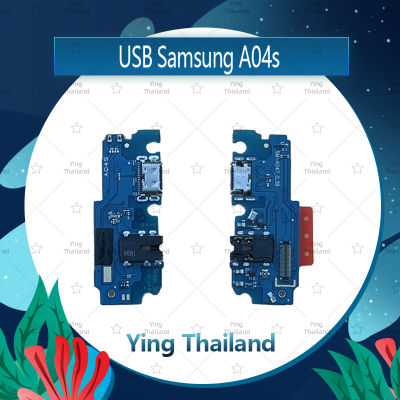 แพรตูดชาร์จ Samsung A04s อะไหล่สายแพรตูดชาร์จ แพรก้นชาร์จ Charging Connector Port Flex Cable（ได้1ชิ้นค่ะ) อะไหล่มือถือ คุณภาพดี Ying Thailand