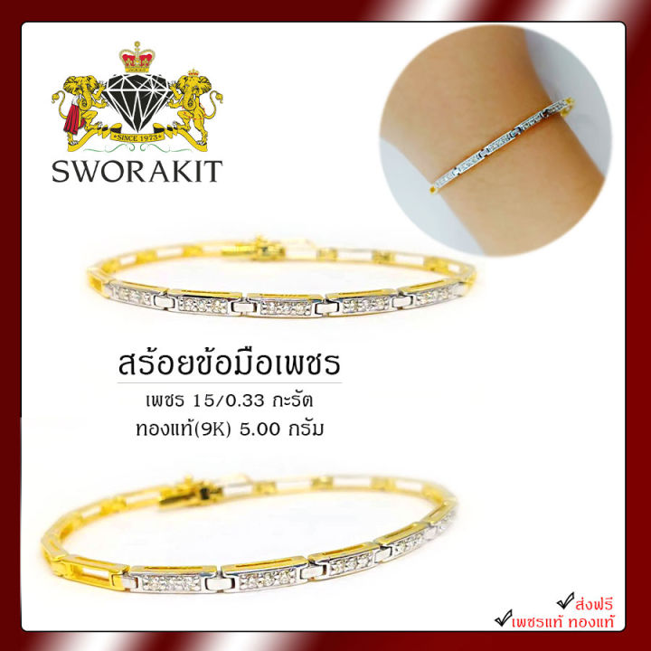 SPK-สร้อยข้อมือเพชรเเท้เบลเยียม-เพชรแถว ใส่ได้ทุกวัน-ทั้งหญิงและชาย-พรีออเดอร์20 วันทำการพร้อมเก็บปลายทางได้