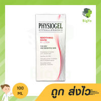 Physiogel Soothing Care A.I. Lotion เนื้อโลชั่นบางเบา ซึมซาบเร็วให้ความชุ่มชื้นทันที 100 ml (1ขวด)