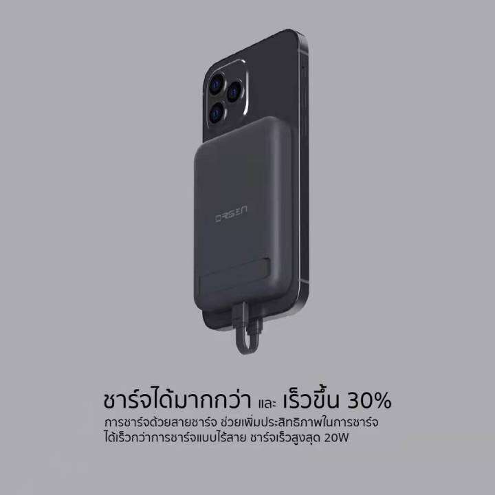 eloop-ew52-magsafe-10000mah-pd-20w-แบตสำรองไร้สาย-battery-pack-powerbank-พาวเวอร์แบงค์-wireless-ของแท้100