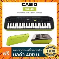 Casio® SA-46 คีย์บอร์ดไฟฟ้า 32 คีย์ มีลำโพงในตัว 100 เสียงโทน + อแดปเตอร์ &amp; สติ๊กเกอร์โน้ต ** ศูนย์ 1 ปี ** กรณีสินค้ามีสี ไซท์ เบอร์รบกวนลุกค้าทักมาสอบถามหรือเเจ้งที่เเชทก่อนสั่งสินค้าด้วยนะคะ