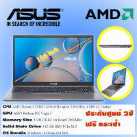 Notebook ASUS รุ่น M515DA-BR302T ประกันศูณ2ปี