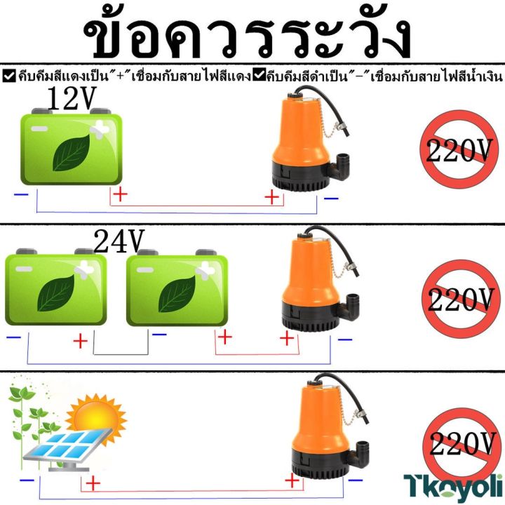 ปั๊มน้ำไดโว่แบตเตอรี่-ปั๊มแช่-1นิ้ว-dc-submersible-pump-12v-24v-bl-2023new-ปั๊มเหลืองขนาดเล็กๆ-มี-2-ขนาด