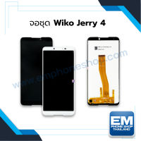 หน้าจอ Wiko Jerry4  หน้าจอ Wiko Jerry4 จอมือถือ หน้าจอมือถือ หน้าจอโทรศัพท์ จอโทรศัพท์ จอวีโก้Jerry4 หน้าจอวีโก้Jerry4 อะไหล่หน้าจอ (มีประกัน)