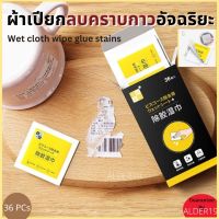 เช็ดคราบกาว 36แผ่น Wet cloth wipe glue stains ผ้าเปียกลบคราบกาวอัจฉริยะ ขจัดคราบกาว ล้างคราบสติ๊กเกอร์ คราบเหนียวต่างๆ แผ่นเช็ดคราบกาว แผ่นเช็ดละลายกาว คราบกาว กระดาษเปียกเช็ดคราบกาว กระดาษเปียกเช็ดคราบสติ๊กเกอร์