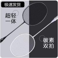 ▬☄♙ Badminton racket specialized for professional competitions. bag of titanium alloy durable high elasticity entertainment training double light