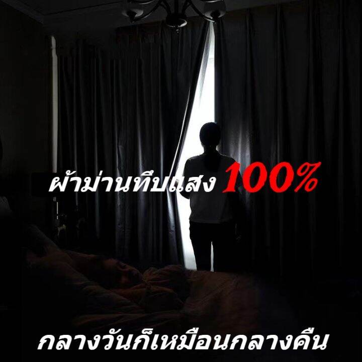 home-ผ้าม่าน-ม่าน-ผ้าม่านกันแสง-100-ผ้าม่านประตู-ผ้าม่านทึบแสง-ผ้าม่า-หน้าต่าง-กันuv-ม่านหน้าต่าง-ผ้าม่านกันแดด-กันน้ำ-เเถมฟรี-ตะขอ-5-ชิ้น