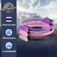 Pilates ring วงกลมพิลาทิส อุปกรณ์ออกกำลังกายพิลาทิส วงกลมโยคะ ห่วงโยคะ อุปกรณ์โยคะ อุปกรณ์ออกำกาย