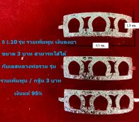 B 1.10 กรอบเลสหลวงพ่อรวย รุ่น รวยเพิ่มพูน เงินแท้ 95%  ขนาด 3 บาท