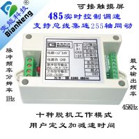 Stepper Motor Controller / Single Axis Motion Controller Pulse Servo 485 Communication Speed Regulation Industrial BE-1105