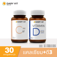 แพ็คคู่ 2 กระปุก บำรุงกระดูกและฟัน Dary Vit Vitamin D Plus Magnisium + Dary Vit Duo Cal 30 แคปซูล/กระปุก