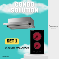 Condo Solutions Set 1 ชุดเช็ทเครื่องดูดควัน + เตาไฟฟ้ากระจกเซรามิค รหัสสินค้า 495.06.998