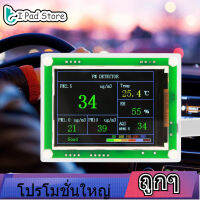 【ราคาถูก】【โปรโมชั่นแฟลช】2.8 มัลติฟังก์ชั่นรถดิจิตอล PM2.5 PM2.5 PM2.5 Meter Tester Air คุณภาพเครื่องตรวจจับ AQI Home Air Monitor