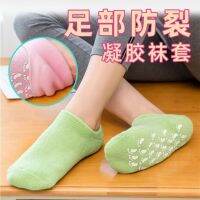 Gel Socks Foot Exfoliating Protectors Covers Silicone