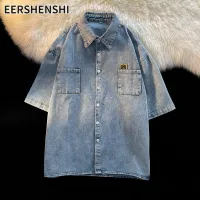 EERSHENSHI เสื้อยีนส์แขนสั้นผู้ชายสไตล์ฮ่องกงย้อนยุคทรงหลวมแขนห้าเสื้อเชิตเวอร์ชั่นเกาหลีเทรนด์แจ็คเก็ตครึ่งแขนอเนกประสงค์