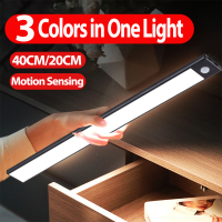 【การจัดส่งในประเทศไทย】ไฟเซ็นเซอร์ 20/30/40/60cm 3 Color LED ไฟกลางคืนชาร์จ USB ไฟตู้เสื้อผ้า ไฟเซนเซอร์อัตโนมัติ โคมไฟเซ็นเซอร์ โคมไฟติดผนังห้องนอน ไฟทางเดิน