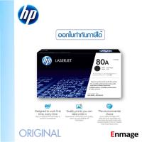 หมึกโทนเนอร์ 80A (CF280A) ดำ HPใช้กับพริ้นเตอร์ HP LaserJet Pro 400 Printer M401d/ M401dn/ M425dn/ M425dw