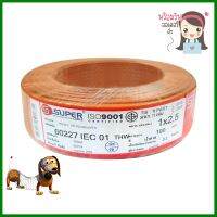 สายไฟ THW IEC01 S SUPER 1x2.5 ตร.มม. 100 ม. สีน้ำตาลTHW ELECTRIC WIRE IEC01 S SUPER 1X2.5SQ.MM 100M BROWN **โปรโมชั่นสุดคุ้ม โค้งสุดท้าย**