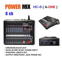 A-ONE เพาเวอร์มิกเซอร์ 8 CH รุ่น MC-8 POWER MIXER เครื่องผสมสัญญาณเสียง