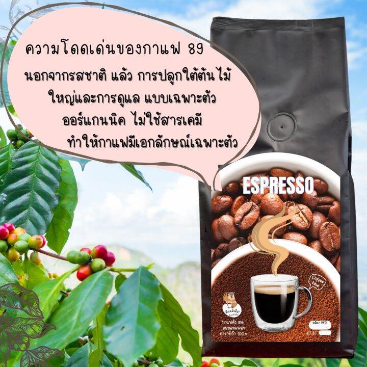 สั่งกาแฟ-ฟรี-ช้อนน้องแมว-ดอยแม่สลอง-arabica100-เกรดพรีเมี่ยม-250g-ชุด3ถุง-กาแฟดำสดบดคั่วไม่เปรี้ยว-ไม่ขม-กลิ่นหอม-เข้มข้น-ครีม่า-อาราบิก้า