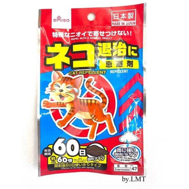 Daiso CAT Repellent Lazada