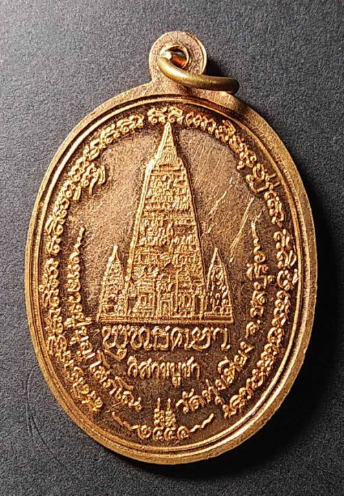 เหรียญพระพุทธเมตตา-หลังเจดีย์พุทธคยา-หลวงปู่บุญ-วัดทุ่งเหียง-จ-ชลบุรี