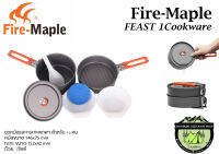 ชุดหม้อ Fire-Maple FEAST 1 Cookware#สำหรับ1-2ขนาด