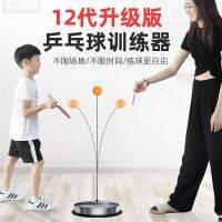 [COD] Table tennis training auxiliary equipment home artifact indoor practice device single with line rebound sense