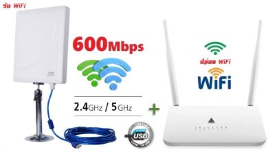 Router+USB WIFI 2.4G+5GHz ชุดรับสัญญาณ Wifi ระยะไกล รับ แล้ว แชร์ Wifi ต่อผ่าน Router รองรับการใช้งาน 32 User Melon R658U+N519D
