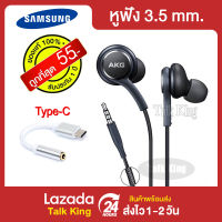 TalkKingหูฟัง AKG Samsung หูฟังเอียร์บัด หูฟัง Samsung เสียงดีคุณภาพสูงเบสแน่น หูฟังซัมซุง เสียงเพราะ ฟังชัดระดับHD