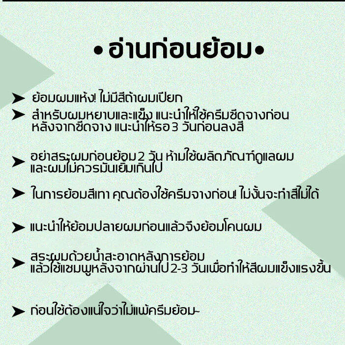 ครีมกัดสีผมนำเข้าจากญี่ปุ่น-ยาย้อมผม-สารสกัดจากพืช-เป็นสีนิยม-ย้อมที่บ้านได้-ไม่ทำลายผ-สีย้อมผมติดทน-สีย้อมผม-สีผม-ยาย้อมผมสีเทา-น้ำยากัดสีผม-น้ำยาย้อมสีผม-สีย้อมผมสีเทา-สีทำผมแฟชั่น-สียัอมผม-ครีมย้อม