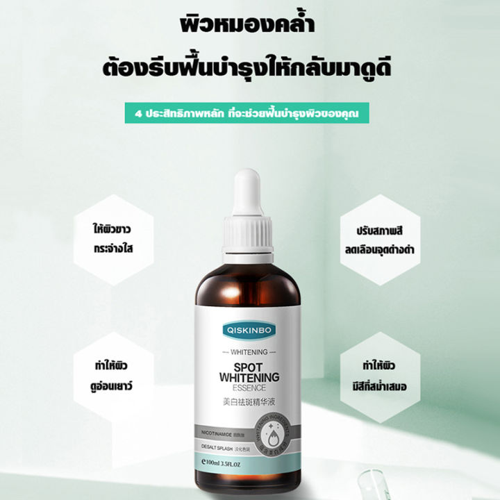 niacinamide-เซรั่มไวท์เทนนิ่งและกระ-whitening-serum-100ml-เซรั่มสลายฝ้า-ฝ้า-กระ-เคลียร์ผิวให้สวยปัง-ครีมไวท์เทนนิ่ง-ครีมทาฝ้ากระ-ครีมทาฝ้า-จุดด่างดำ-เมโสหน้าใส-สีผิวกระจ่างใส-ครีมทาฝ้ากะ-ครีมทาผิวขาว-