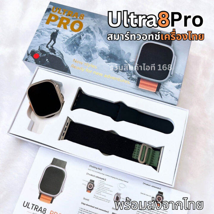 แถมฟิมล์-รุ่น-ultra8-pro-smartwatch-2023-49mm-แท้-นาฬิกาสมาร์ทวอทช์-ของแท้-พร้อมส่งจากไทย