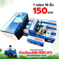 หัวเทียน BOSCH รุ่น WS7F เครื่องพ่นยา 2จังหวะ และ 4จังหวะ เครื่องตัดหญ้า เลื่อยยนต์ ระบบ สินค้าเกษตร พร้อมส่ง อย่างดี ผลิตจากวัสดุได้มาตรฐาน