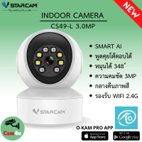 Vstarcam IP Camera รุ่น CS49-L มีไฟ LED ความละเอียดกล้อง 3.0MP มีระบบ AI+ สัญญาณเตือน (สีขาว) By.Cam4U