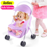 BABY MALL  ของเล่นตุ๊กตารถเข็นเด็ก 60 cm ของเล่นเด็ก แบบพับเก็บได้ 3ชิ้น  ( มีเสียง ) เสริมสร้างจินตนาการและทักษะการเรียนรู้พร้อมส่งจากไทย