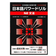 Sách Tiếng Nhật - Pawa Doriru N2 Ngữ pháp - Luyện Thi N2 Power Drill