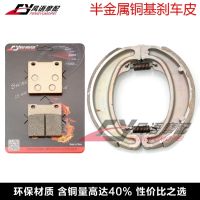 2023 New★ Suitable for Honda CB250 RSA/RSD 81-84 years front disc brake pads brake pads rear drum brake shoes