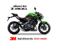 VR Wrap สติ๊กเกอร์ Kawasaki Z900  WSBK